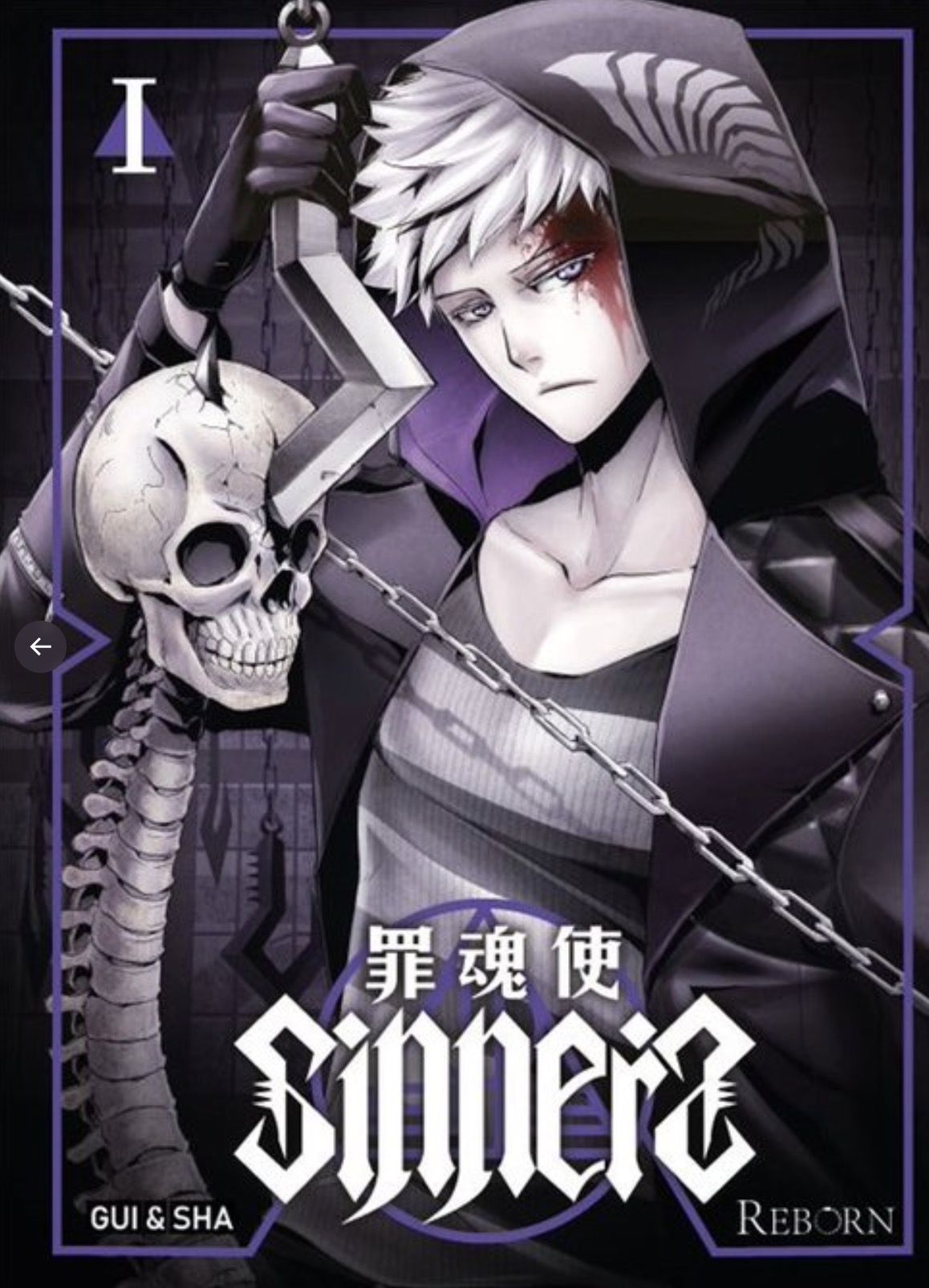 Sinners Vol.1