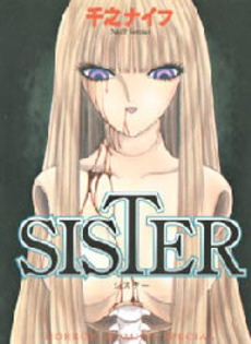 Manga - Manhwa - Sister jp Vol.0