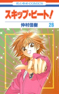 Manga - Manhwa - Skip Beat! jp Vol.28