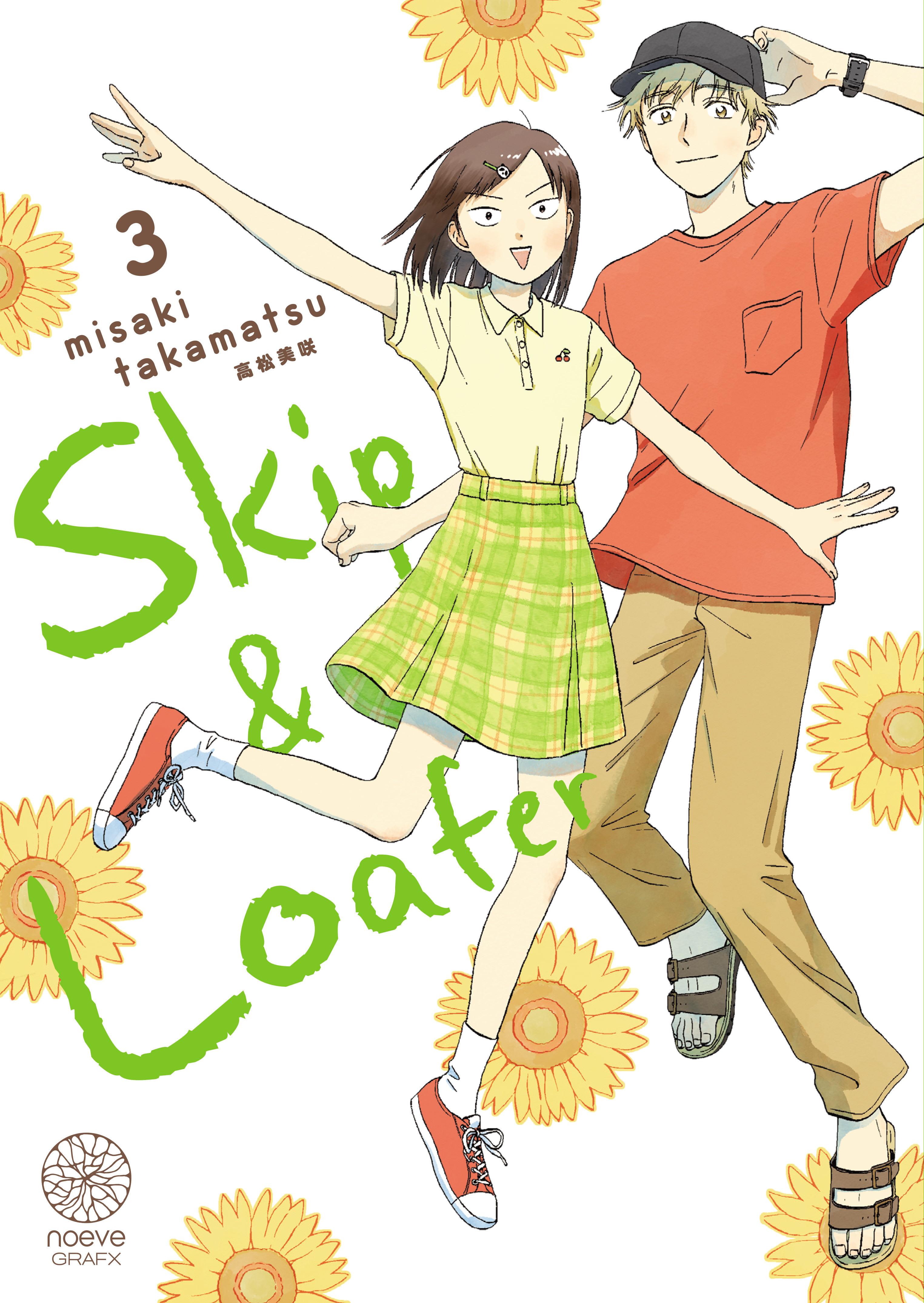 Skip & Loafer Vol.3