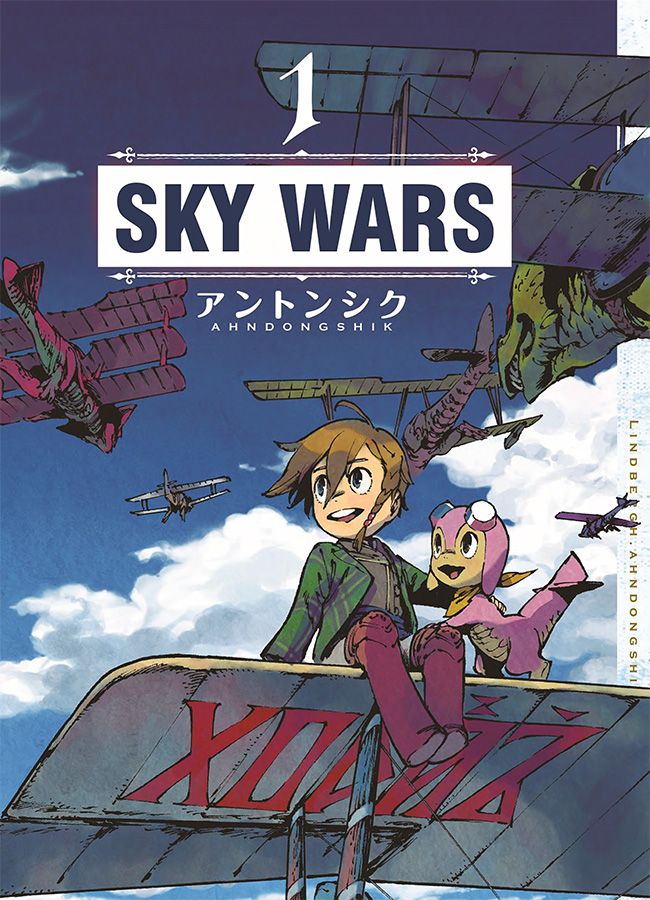 <a href="/node/18578">Sky wars</a>