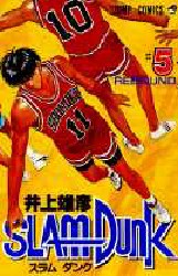 Manga - Manhwa - Slam dunk jp Vol.5