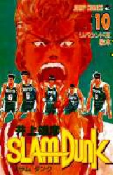 Manga - Manhwa - Slam dunk jp Vol.10