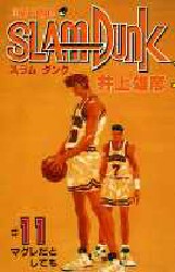 Manga - Manhwa - Slam dunk jp Vol.11