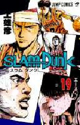 Manga - Manhwa - Slam dunk jp Vol.19