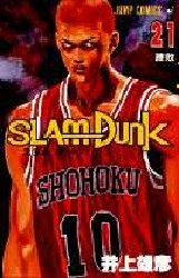 Manga - Manhwa - Slam dunk jp Vol.21