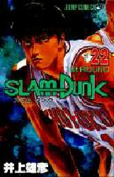 Manga - Manhwa - Slam dunk jp Vol.22