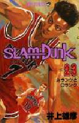 Manga - Manhwa - Slam dunk jp Vol.23
