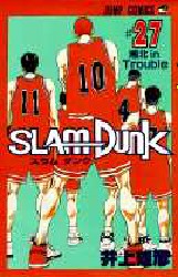 Manga - Manhwa - Slam dunk jp Vol.27