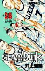 Manga - Manhwa - Slam dunk jp Vol.28