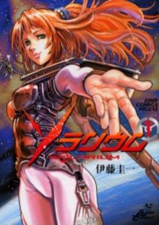 Manga - Manhwa - Solarium jp Vol.1