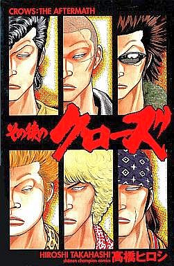 Manga - Manhwa - Crows - Sono Ato Crows jp Vol.0