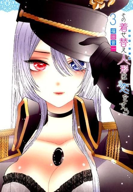 Manga - Manhwa - Sono Bisque Doll wa Koi wo Suru jp Vol.3