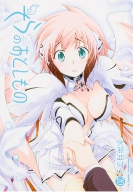 Manga - Sora no Otoshimono jp Vol.20