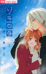 Manga - Manhwa - Sora Log jp Vol.1