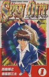 Manga - Manhwa - Spin Out jp Vol.1