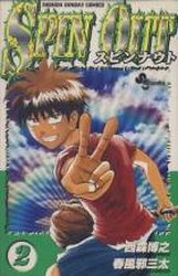 Manga - Manhwa - Spin Out jp Vol.2
