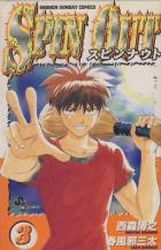 Manga - Manhwa - Spin Out jp Vol.3