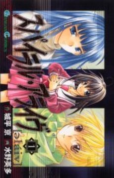 Manga - Manhwa - Spiral Alive jp Vol.1