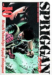 Manga - Manhwa - Spriggan jp Vol.10