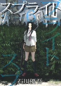 Manga - Manhwa - Sprite jp Vol.6