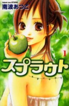 Manga - Manhwa - Sprout jp Vol.1