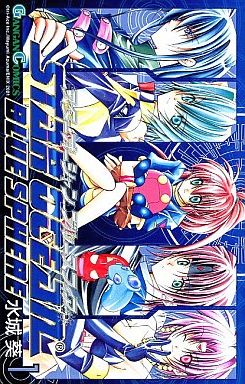 Manga - Manhwa - Star Ocean - Blue Sphere jp Vol.1