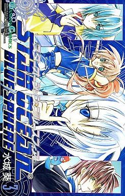 Manga - Manhwa - Star Ocean - Blue Sphere jp Vol.3