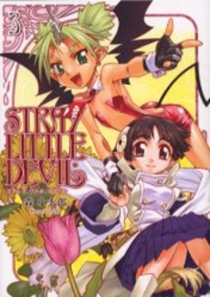 Manga - Manhwa - Stray Little Devil jp Vol.3