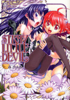 Manga - Manhwa - Stray Little Devil jp Vol.5