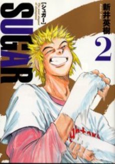 Manga - Manhwa - Sugar 1 jp Vol.2