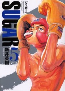 Manga - Manhwa - Sugar 1 jp Vol.5