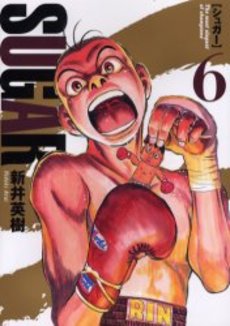 Manga - Manhwa - Sugar 1 jp Vol.6