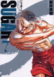 Manga - Manhwa - Sugar 1 jp Vol.7