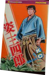 Manga - Manhwa - Sugata Sanshiro jp Vol.5