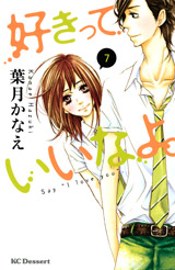 Manga - Manhwa - Sukitte Ii na yo jp Vol.7