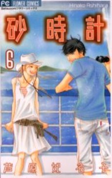 Manga - Manhwa - Sunadokei jp Vol.6