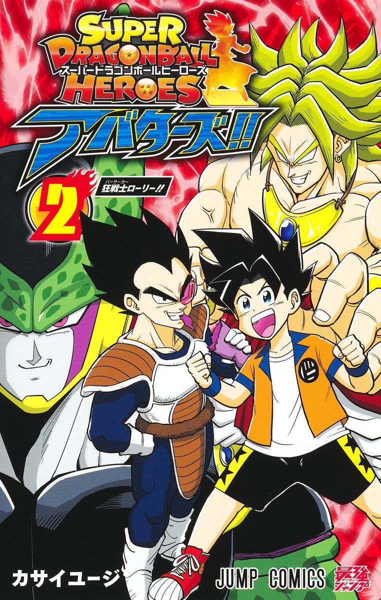 Manga - Manhwa - Super Dragon Ball Heroes Avatars!! jp Vol.2