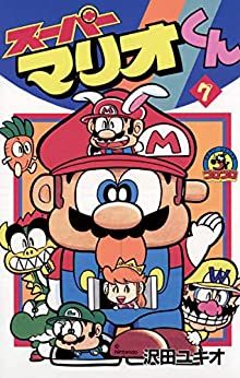 Manga - Manhwa - Super Mario-kun jp Vol.7
