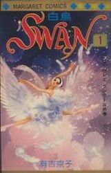 Manga - Manhwa - Swan Hakuchô vo