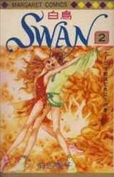 Manga - Manhwa - Swan Hakuchô jp Vol.2