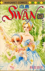 Manga - Manhwa - Swan Hakuchô jp Vol.5