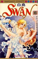 Manga - Manhwa - Swan Hakuchô jp Vol.6