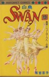 Manga - Manhwa - Swan Hakuchô jp Vol.13