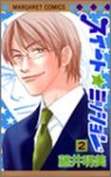 Manga - Manhwa - Sweet Mission jp Vol.2