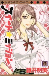 Manga - Manhwa - Sweet Mission jp Vol.9