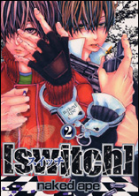 Manga - Manhwa - Switch jp Vol.2