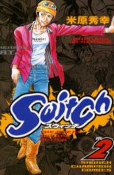 Manga - Manhwa - Switch - Hideyuki Yonehara jp Vol.2