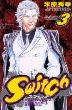 Manga - Manhwa - Switch - Hideyuki Yonehara jp Vol.3