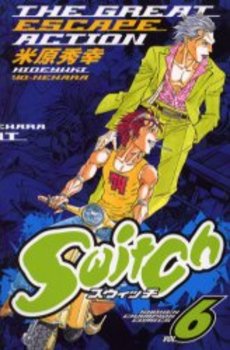 Manga - Manhwa - Switch - Hideyuki Yonehara jp Vol.6